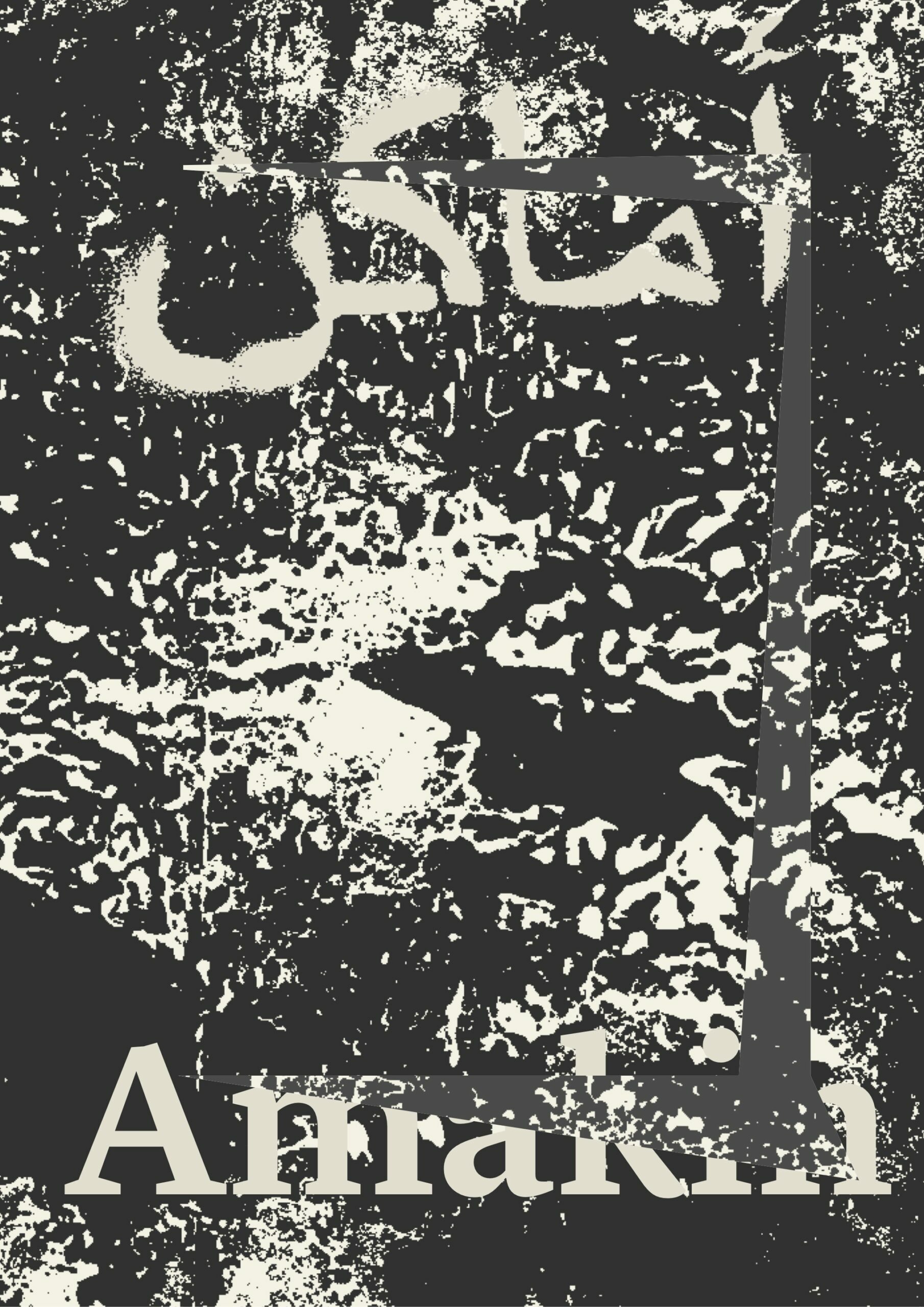 Scénographie, production et montage – 21,39 Jeddah Arts – Amakin